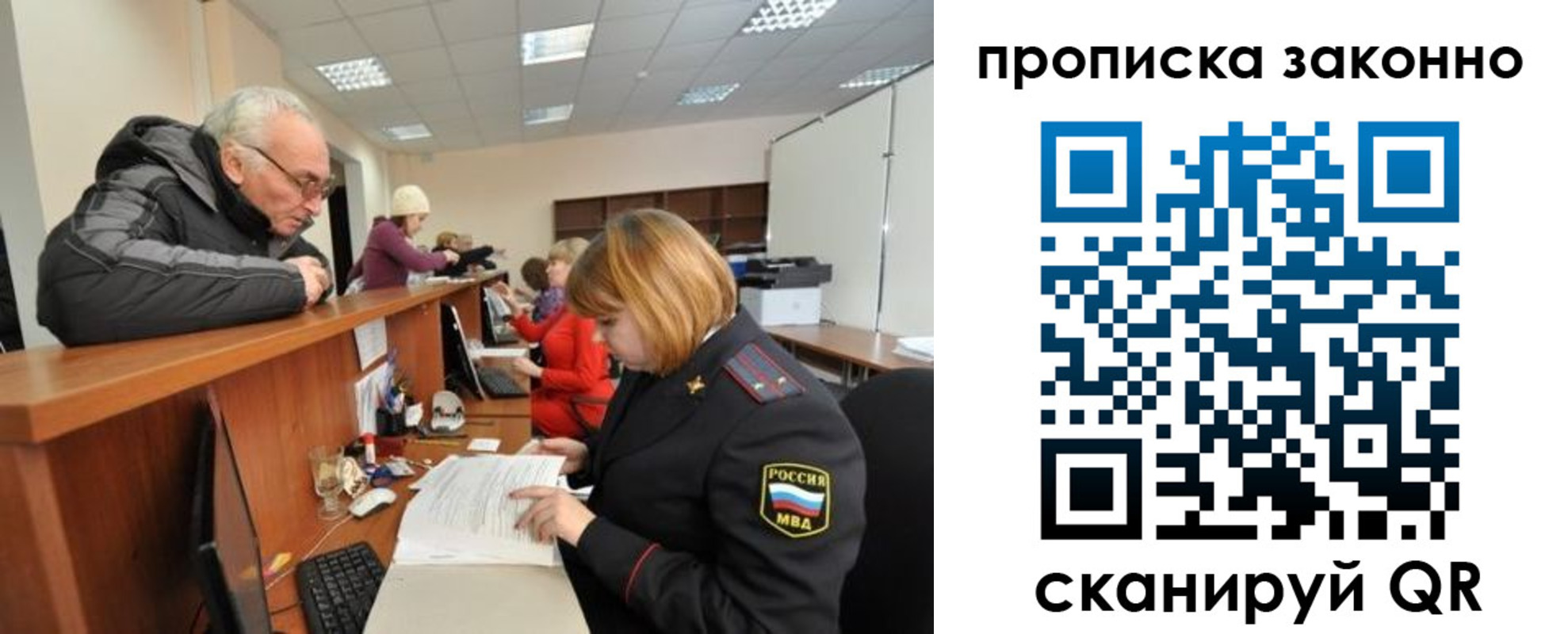 миграционный учет в Белоярске