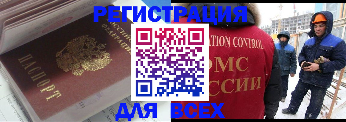 временная регистрация для всех в Белоярске